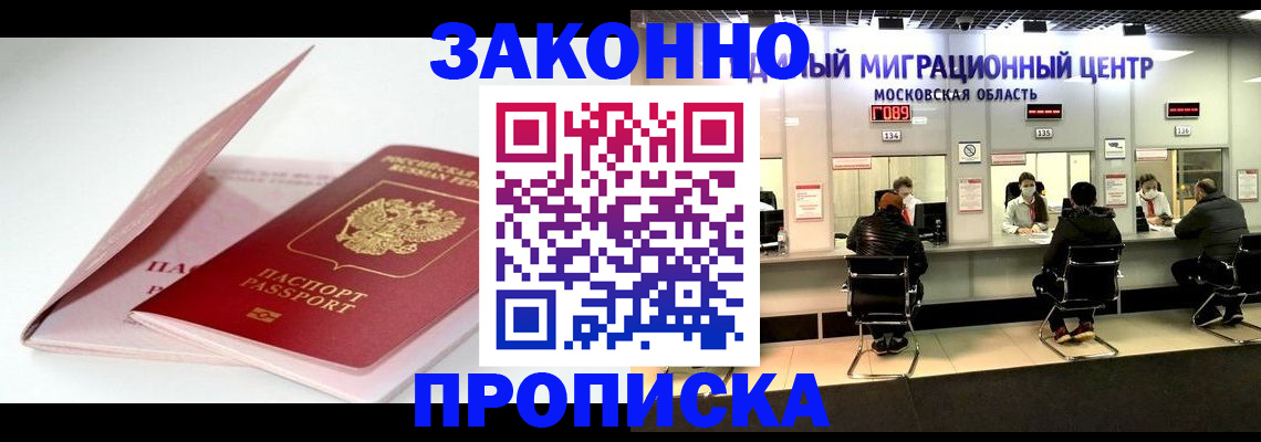 прописка иностранных граждан в Шарыпово