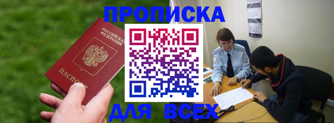 прописка ребенка в Шарыпово
