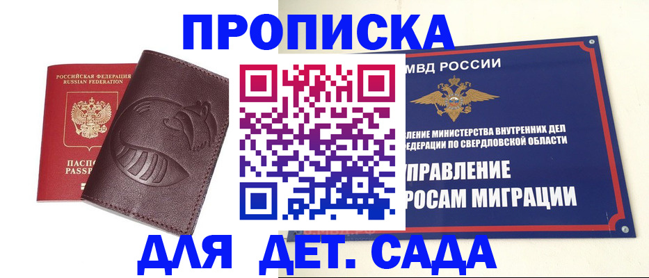 временная регистрация адрес в Шарыпово