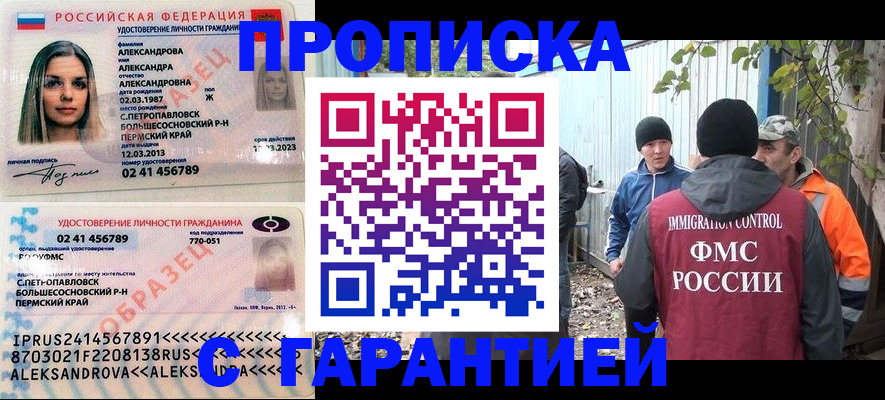 временная регистрация 2025 в Шарыпово